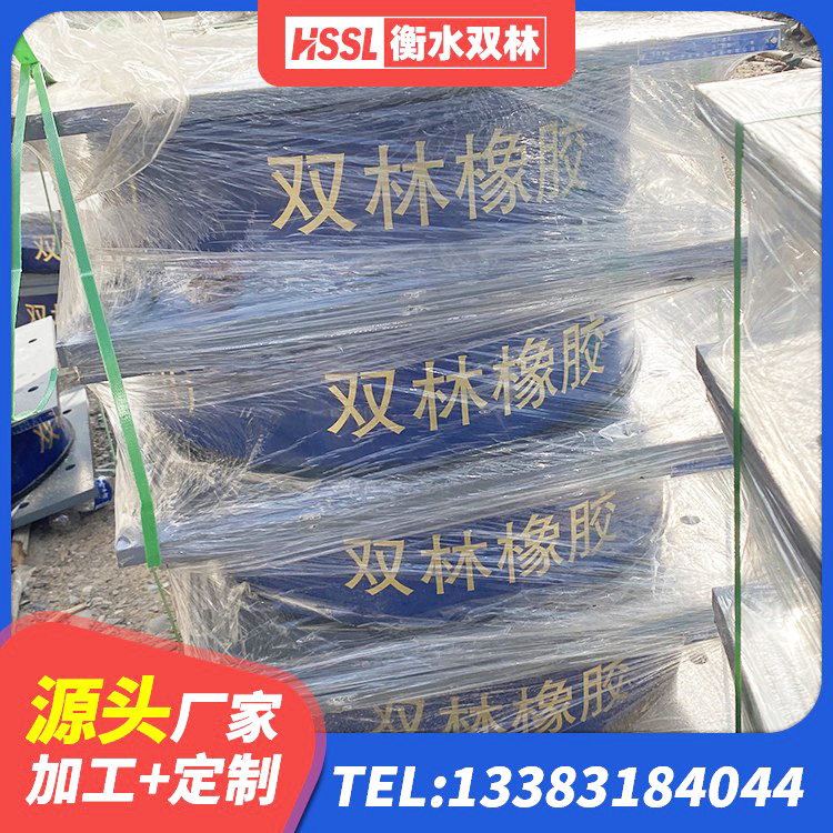 郯城县钢连廊用建筑抗震支座源头工厂 郯城县铅芯建筑橡胶隔震支座厂家电话 郯城县LNR1500天然橡胶支座厂家电话 郯城县LNR900隔震支座多少钱 - 第8张